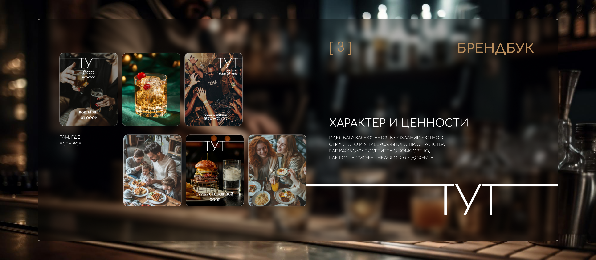 Баннер